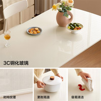 全友 家居奶油风玻璃餐桌小户型家用实木脚饭桌白色餐椅组合