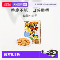 松永 Matsunaga 日本进口 松永制果动物小饼干25g饼干零嘴下午茶零食造型