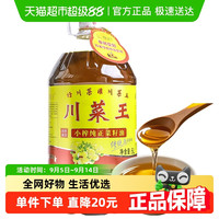 川菜王 小榨纯正菜籽油（老标）5L非转基因油菜子油浓香四川风味