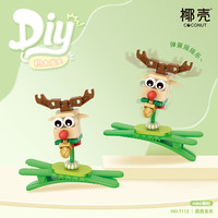 俐智 椰壳积木 麋鹿发夹（任选4）