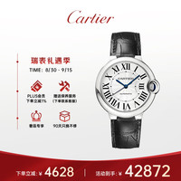 Cartier 卡地亚 WSBB0025 蓝气球系列 男士机械腕表