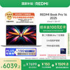 红米 小米（MI）笔记本电脑红米REDMI Book Pro 16 2025轻薄本高性能酷睿2代Ultra7 32G 1T 3.1K