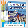 （32开）大英儿童漫画百科 套装 太空 光与声 力与能 物质 天气 昆虫 微生物 滩涂