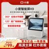 小度 Pro 文心大模型 智能音箱音响 AI口语阅读 360度全景摄像 视频通话 小孩老人看护陪伴礼物