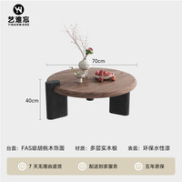 艺难忘 中古风客厅家用小户型胡桃木茶几现代简约轻奢实木圆形网红桌组合