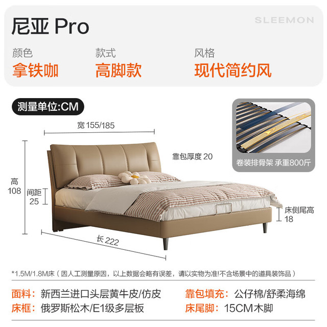 喜临门 Sleemon 真皮艺双人大床主次卧室现代简约软靠包尼亚pro[床架] 拿铁咖-单床-7天发货 1.8*2米