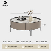 艺难忘 意式月影茶几微晶石2024新款客厅家用小户型设计师圆形茶几组合