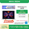 小米 Xiaomi 笔记本电脑红米REDMI Book 14焕轻薄本高性能酷睿i5 16G 512G