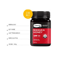 康维他 麦卢卡蜂蜜5+UMF500g新西兰原装原罐进口正品保证 麦卢卡蜂蜜5+（500g）