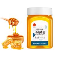 同仁堂 Tongrentang Chinese Medicine洋槐蜂蜜100%花蜜真蜜纯蜂蜜528g/罐