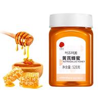 同仁堂 Tongrentang Chinese Medicine黄芪蜂蜜100%花蜜真蜜纯蜂蜜528g/罐
