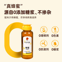 同仁堂 Tongrentang Chinese Medicine蜂蜜100%天然蜜挤压式瓶口滋补蜂蜜纯正蜂蜜便携挤压小瓶318g