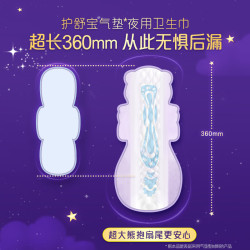 whisper 护舒宝 考拉呼呼棉柔夜用卫生巾 36cm*10片