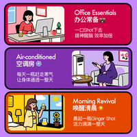 超级早晨HPP果蔬汁饮品GingerShot生姜柠檬汁+不老莓生姜汁饮料 生姜柠檬+不老莓生姜【125ml各6瓶】