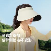 蕉下 Beneunder 【易收纳侧脸防晒帽】春夏季大檐黑胶空顶帽灯罩帽女士防紫外线
