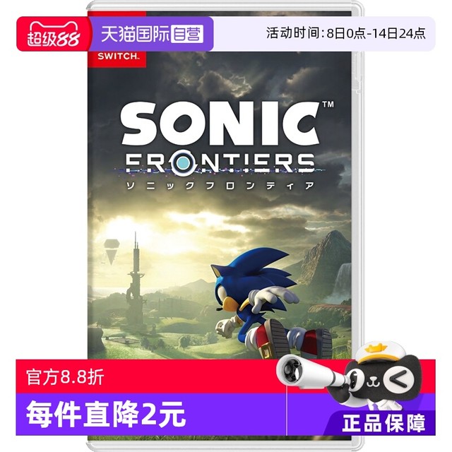 88VIP：任天堂 Nintendo 日版 Switch卡带 《索尼克 未知边境》 中文