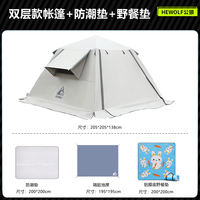 公狼 帐篷 10100051616852 户外防雨过夜露营自动速开折叠专业双层抗风防寒加厚野外野营