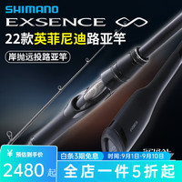 禧玛诺 英菲尼迪EXSENCE远投岸抛海鲈竿淡海水路亚碳素翘嘴钓鱼竿 2.44m /B80ML 枪柄两节