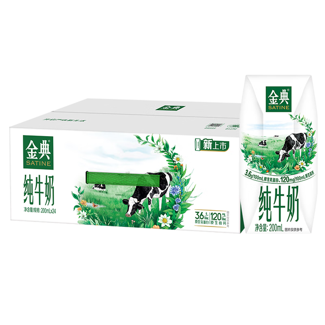 今日必买：金典 yili 伊利 金典纯牛奶 200ml*24盒 3.6g乳蛋白
