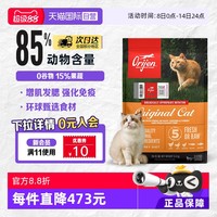 Orijen 渴望 鸡肉味全阶段猫咪干粮 美版