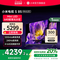 小米 Xiaomi S Mini系列 85寸