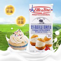 欢乐铁塔 Chamei 法国铁塔淡奶油超高温灭菌稀奶油爱乐薇淡奶油家用蛋糕裱花烘焙1L