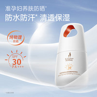 袋鼠妈妈 卓薇准孕妇物理防晒隔离霜专用二合一护肤化妆品清透提亮