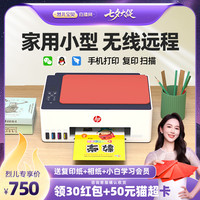 惠普 Smart Tank 596 墨仓式 彩色喷墨一体机 蓝色