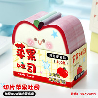 小槑同学 苹果吐司便利贴可粘贴便签纸可撕有粘性便签贴纸初中生专用便签本创意可爱小学生异形记事贴