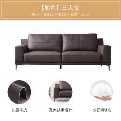 慕思 DeRUCCI DE RUCCI 慕思 RCW1-101 真皮沙发 2.21m 咖色