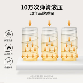  CHEERS/芝华仕 软硬双面护脊 乳胶床垫 独袋弹簧