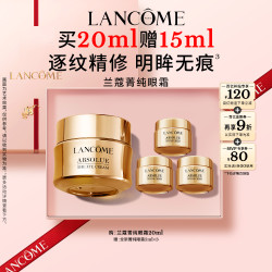 LANCOME 兰蔻 菁纯眼霜 玻色因保湿紧致淡纹抗老化眼霜