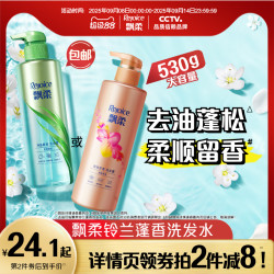 Rejoice 飘柔 无硅油控油蓬松铃兰去屑洗头膏300g