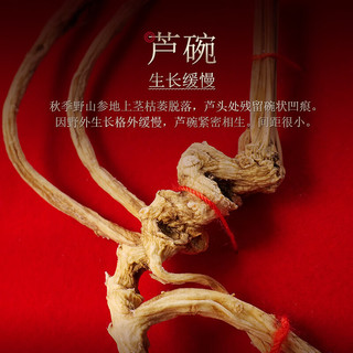 长白山人参正宗整支野山参15-30年上带鉴定证中秋送老人泡酒礼物盒 15年以上.带野山参鉴定证