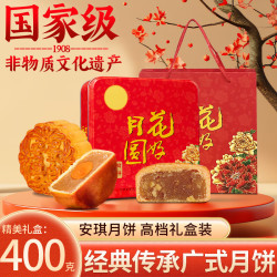 安琪 蛋黄纯白莲蓉月饼中秋老广式水果月饼盒花好月圆什锦月饼400g