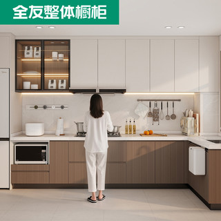 全友全屋整体橱柜家用L型厨柜灶台碗柜一体柜开放式厨房柜子 门店预付金（以订单实付金额为准实付实抵，具体详询客服）