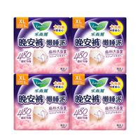 Laurier/乐而雅 安睡裤 裤型卫生巾 XL 20片