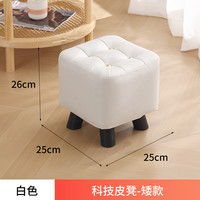 良匠尚品 小凳子家用矮凳现代简约客厅茶几凳沙发凳用板凳门口换鞋凳轻奢