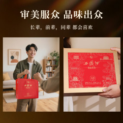 西凤酒 12年52度官方旗舰店陕西凤香型白酒纯粮食高度年份酒口粮酒