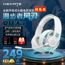 漫步者 HECATE G35 风刃 头戴式有线游戏耳机 白色