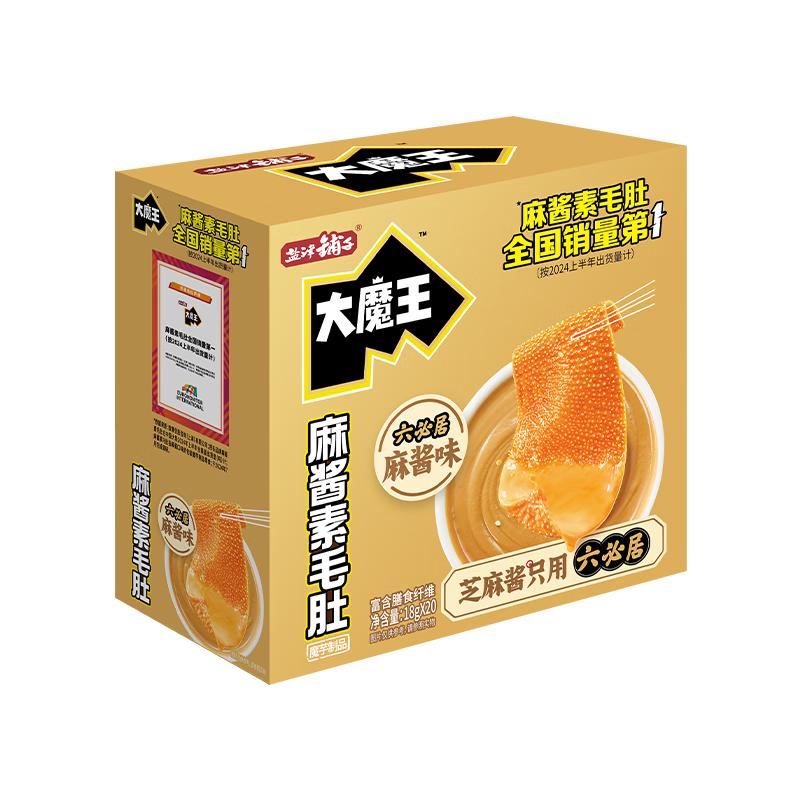 盐津铺子 超市同款 麻酱素毛肚魔芋爽盒装约20袋*2原味+香菜
