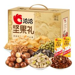 洽洽 坚果礼盒1516g/12件洽心臻选金礼盒含松子/开心果 三斤大分量 超值礼盒