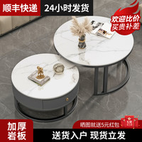 雅耐(家居) 岩板茶几客厅家用北欧组合简约现代小户型小茶几圆形轻奢茶几桌