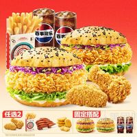 【双人六件】香辣腿堡+藤椒腿堡+小吃自选兑换券·1张