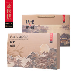 诸老大 流心奶黄月饼礼盒720g