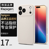 spigen 适用苹果iphone不沾指纹 米色 iPhone 17 Pro