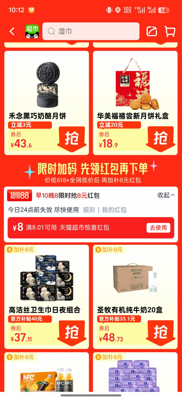 圣牧 有机纯牛奶200ml*20盒儿童早餐牛奶整箱