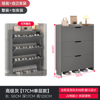 雅耐(家居) 实木超薄翻斗鞋柜家用门口2025楼道入户大容量玄关柜小窄鞋架