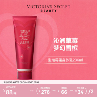 VICTORIA'S SECRET 维多利亚的秘密 情糖果甜心香氛 身体乳236ml