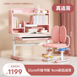 爱果乐 启蒙家6pro儿童学习桌+珊瑚椅6pro